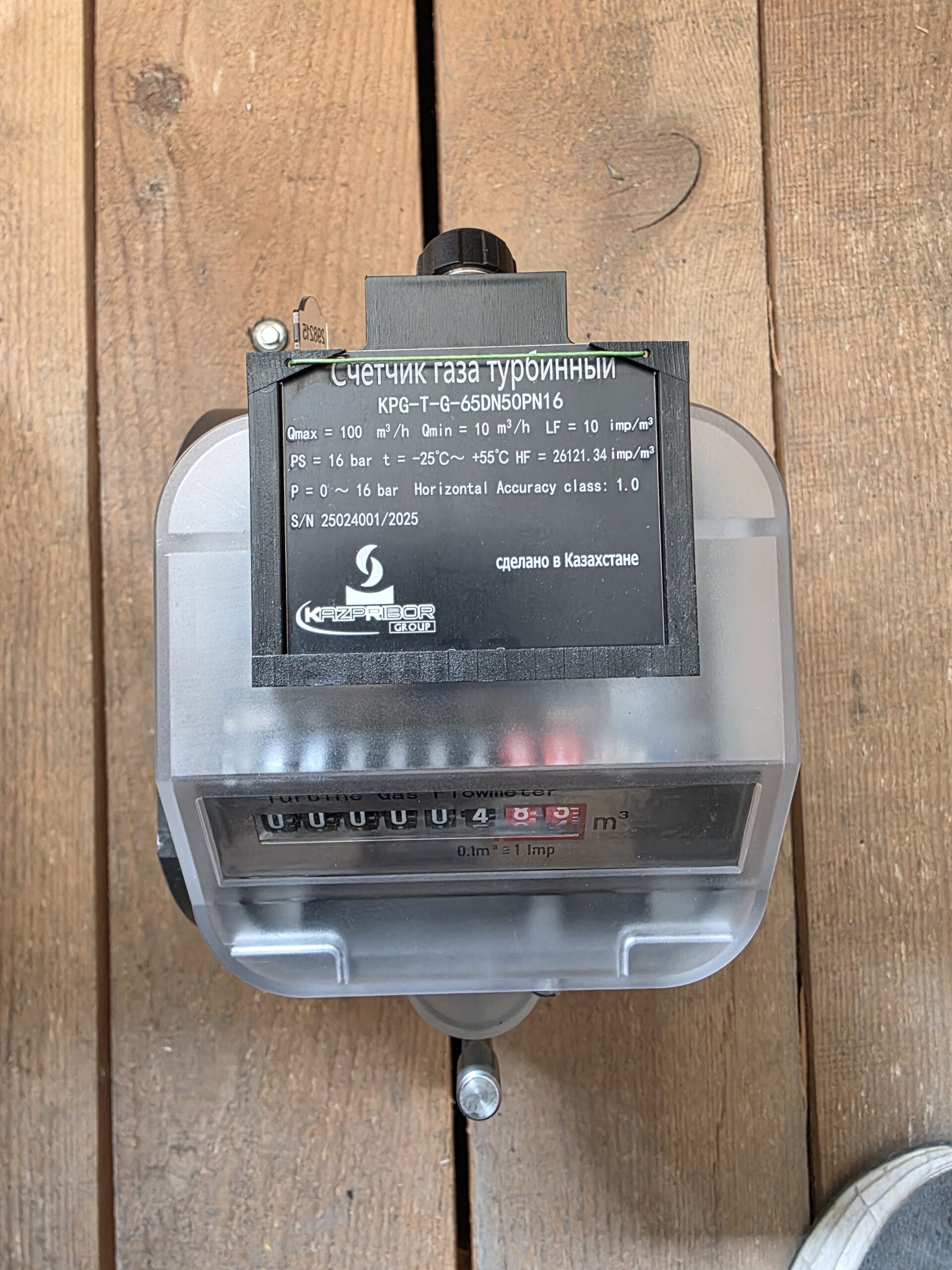 Турбинный счетчик KPG T G65 Dn50 — изображение 4